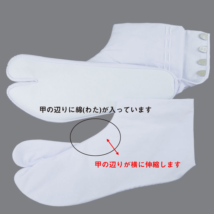 足袋】甲の痛くない伸びる足袋