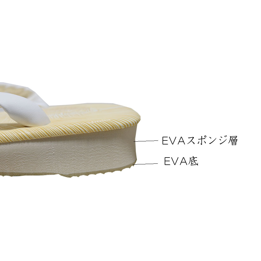 EVA底草履