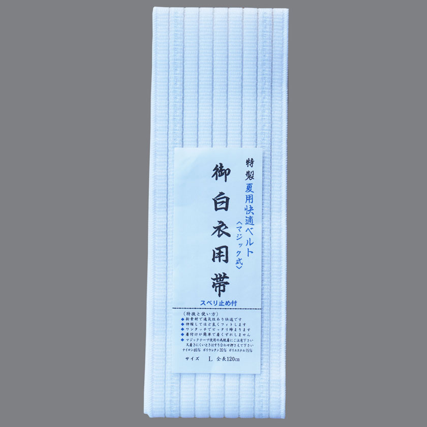 夏用ワンタッチ帯