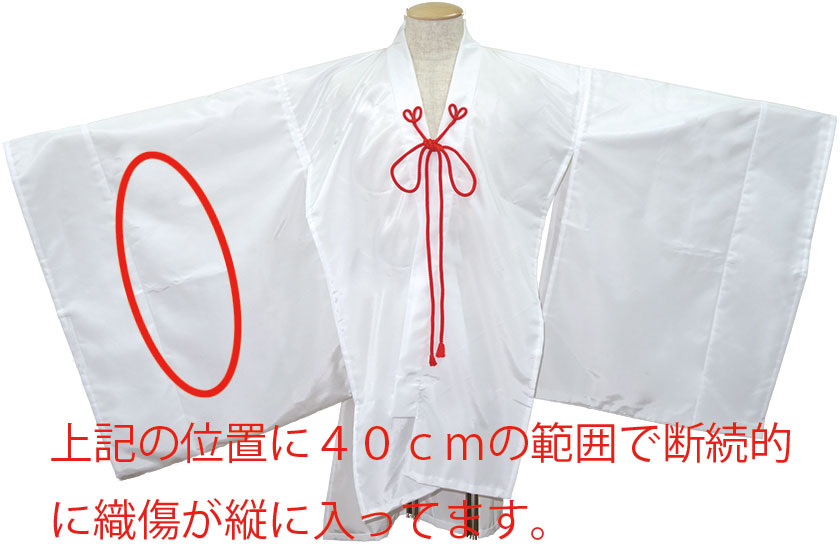 巫女装束】千早 無地 B品